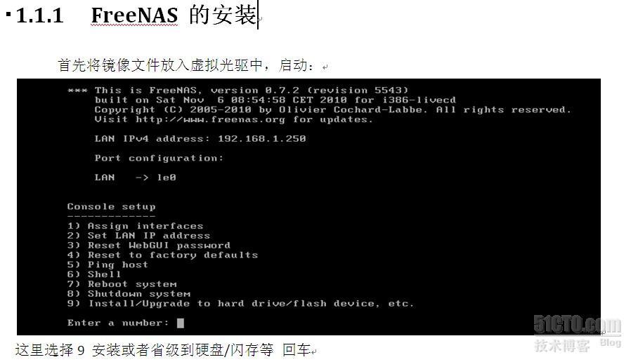 搭建Oracle RAC 学习环境之---存储-FreeNAS_存储_02