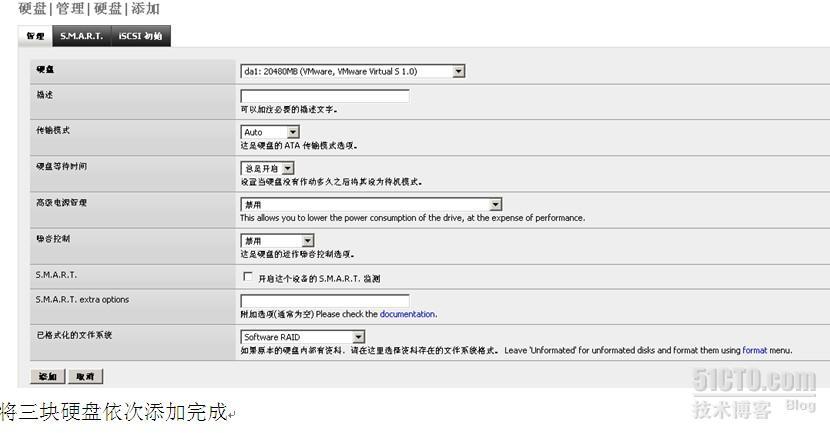 搭建Oracle RAC 学习环境之---存储-FreeNAS_职场_19