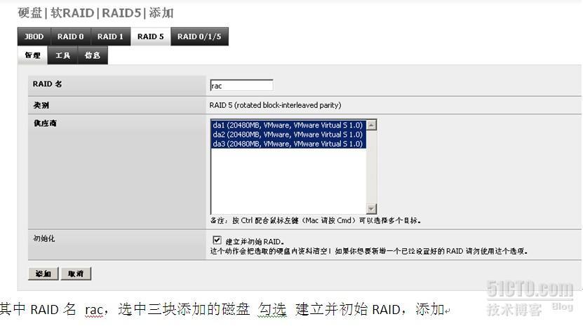 搭建Oracle RAC 学习环境之---存储-FreeNAS_职场_22