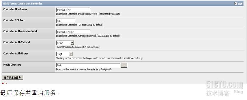 搭建Oracle RAC 学习环境之---存储-FreeNAS_存储_27