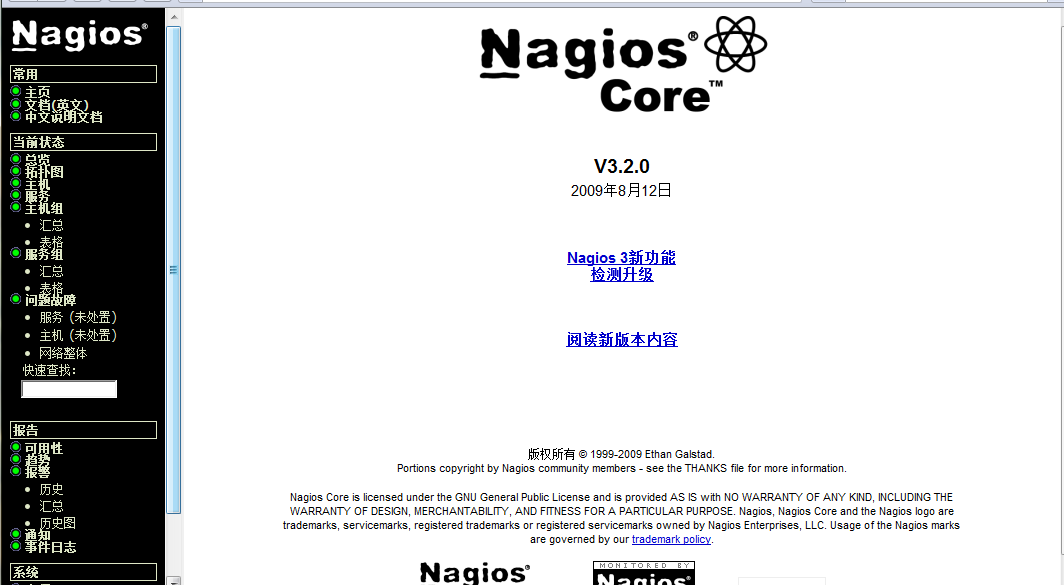 Nagios的安装与配置并实现飞信报警_其他_02