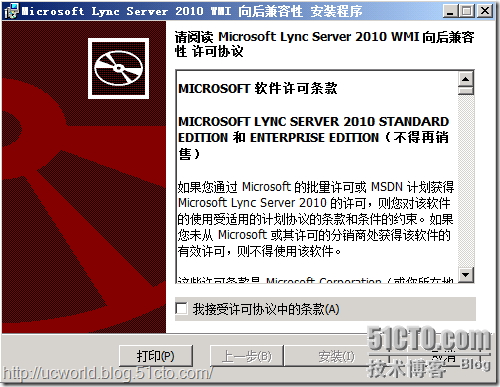 从OCS 2007 R2迁移到LYNC 2010_职场_05