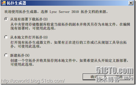 从OCS 2007 R2迁移到LYNC 2010_迁移_07