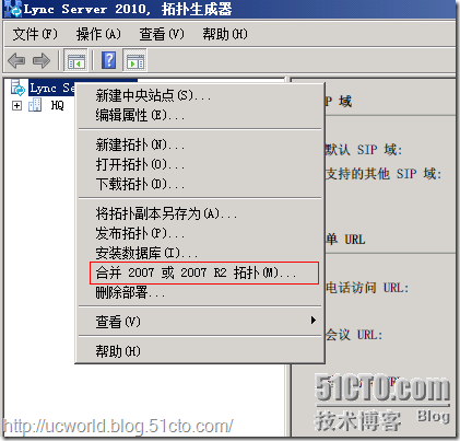 从OCS 2007 R2迁移到LYNC 2010_OCS_08