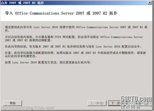 从OCS 2007 R2迁移到LYNC 2010_职场_09