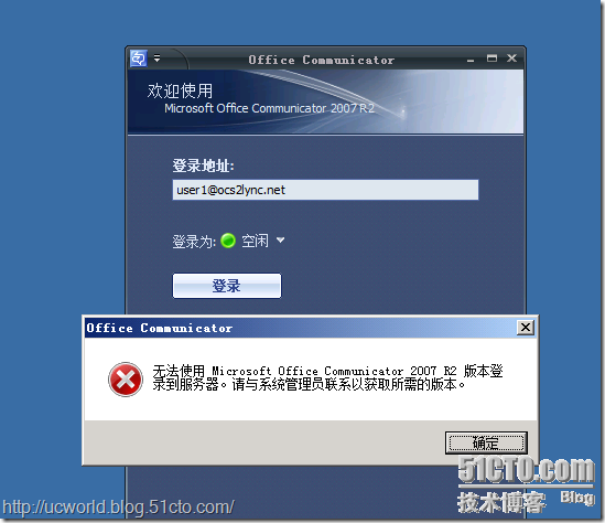 从OCS 2007 R2迁移到LYNC 2010_迁移_24