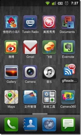 大爱MIUI 2.3.3 ROM_ MIUI