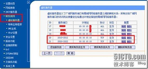 server 2008r2双线FTP服务器搭建_网络服务_02