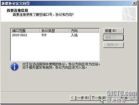 server 2008r2双线FTP服务器搭建_Windows_05