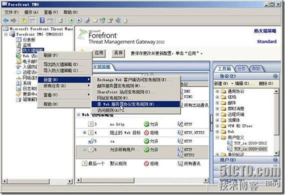 server 2008r2双线FTP服务器搭建_server_06