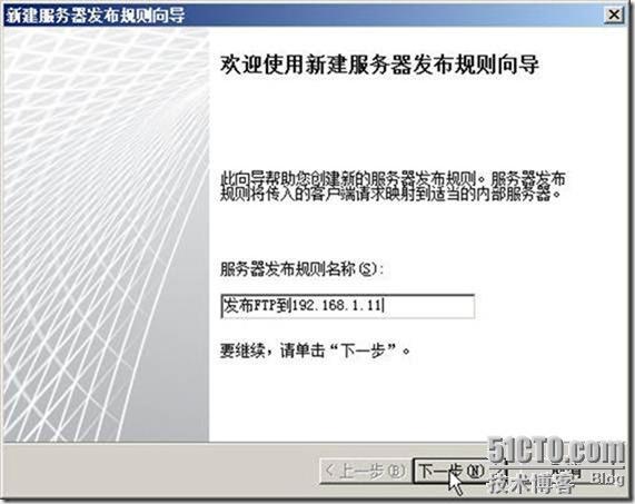 server 2008r2双线FTP服务器搭建_Windows_07