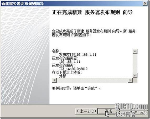 server 2008r2双线FTP服务器搭建_Windows_10