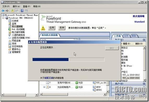 server 2008r2双线FTP服务器搭建_网络服务_11