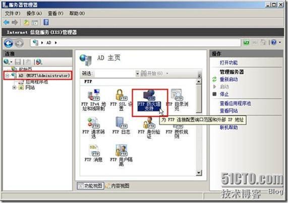 server 2008r2双线FTP服务器搭建_server_12