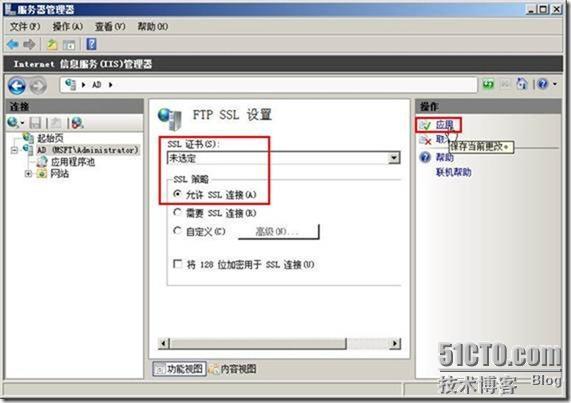 server 2008r2双线FTP服务器搭建_Windows_14