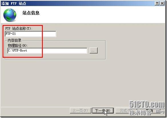 server 2008r2双线FTP服务器搭建_服务器_16