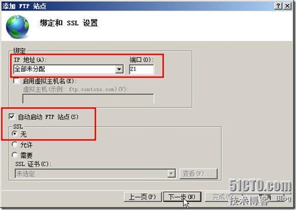 server 2008r2双线FTP服务器搭建_网络服务_17