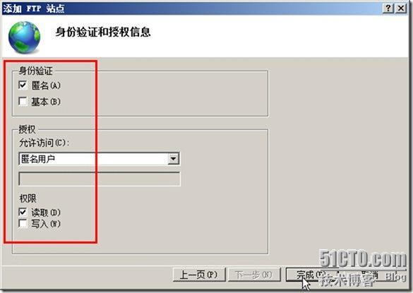 server 2008r2双线FTP服务器搭建_工作原理_18