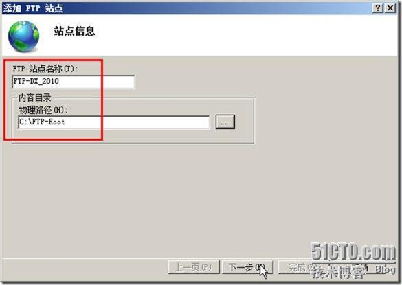 server 2008r2双线FTP服务器搭建_网络服务_19