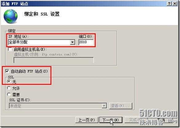 server 2008r2双线FTP服务器搭建_网络服务_20