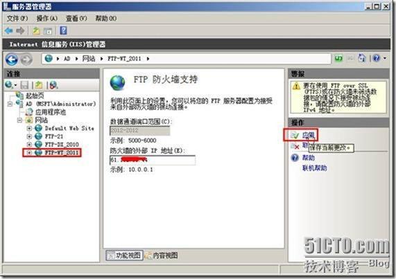 server 2008r2双线FTP服务器搭建_Windows_25