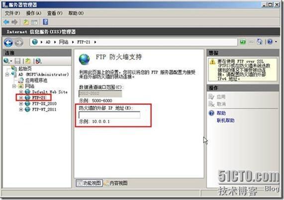 server 2008r2双线FTP服务器搭建_server_26