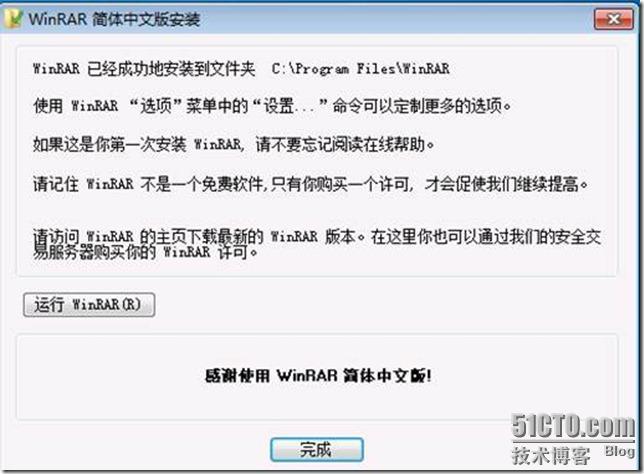 App-V 4.6 SP1系列之五包加速器的制作_app-v_04