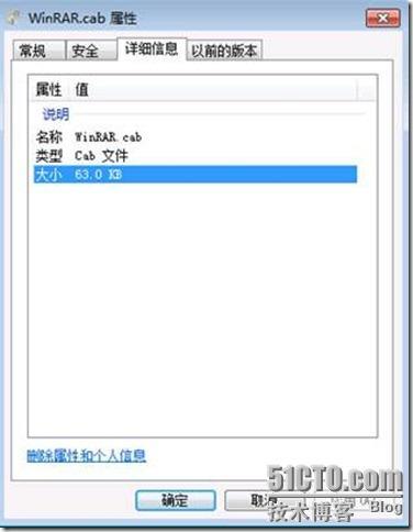 App-V 4.6 SP1系列之五包加速器的制作_app-v_14