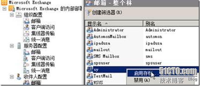 玩转Exchange2010保留策略_Retention Policy_15