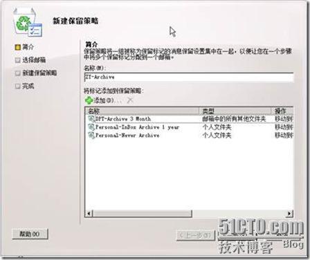 玩转Exchange2010保留策略_归档_19