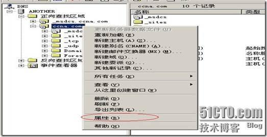 创建子域并委派DNS到子域控制器上_休闲_02