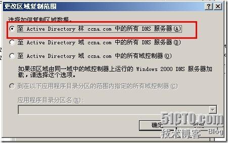 创建子域并委派DNS到子域控制器上_计算机_04