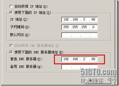 创建子域并委派DNS到子域控制器上_休闲_24