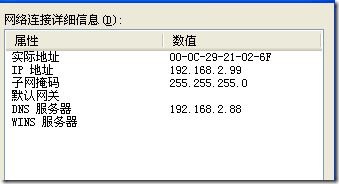 创建子域并委派DNS到子域控制器上_休闲_25