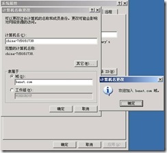 配置Exchange2007客户端_客户端_02