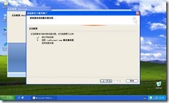 配置Exchange2007客户端_客户端_06