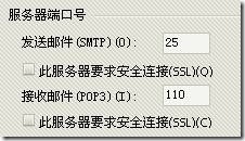 配置Exchange2007客户端_客户端_09