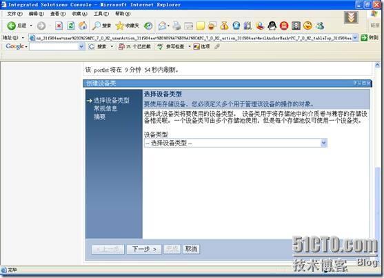 Tivoli Storage Manager安装配置_Storage_20