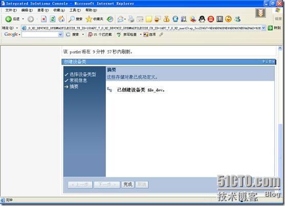 Tivoli Storage Manager安装配置_Storage_22