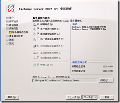 2003 安装Exchange 2007_exchange_09