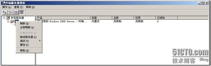 激活windows server 2003终端服务_blank_02