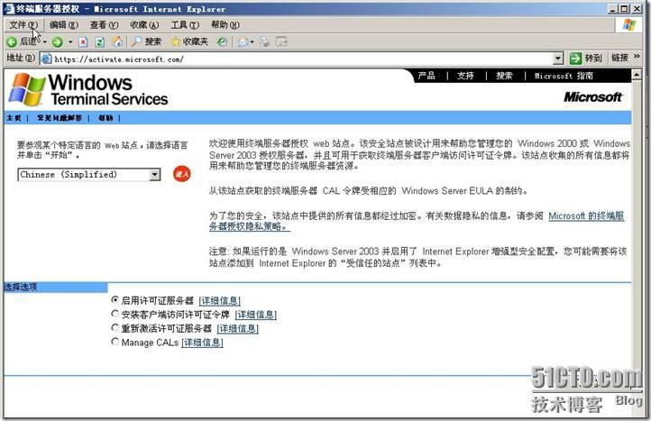 激活windows server 2003终端服务_windows_04