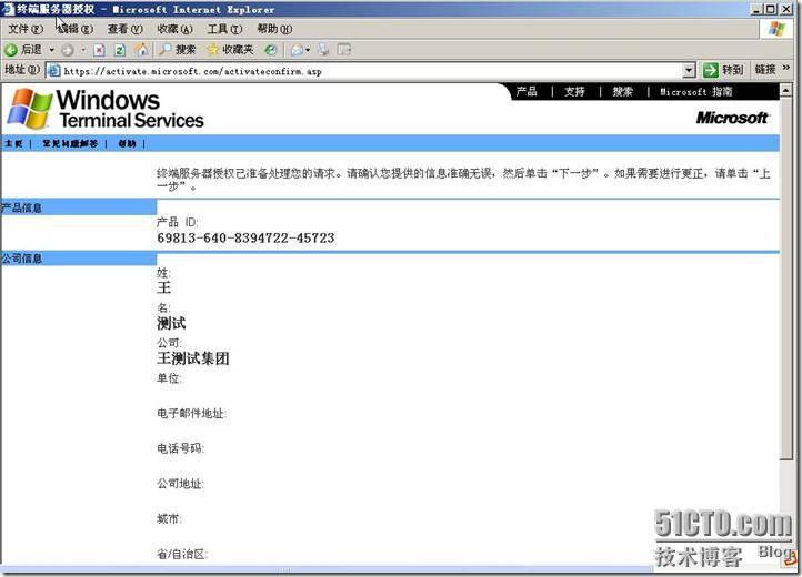 激活windows server 2003终端服务_windows_06