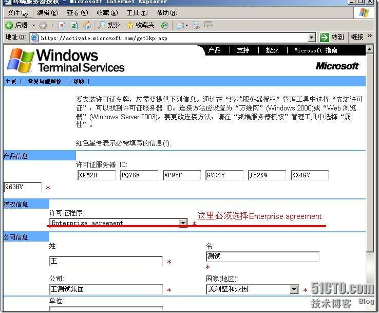 激活windows server 2003终端服务_color_08