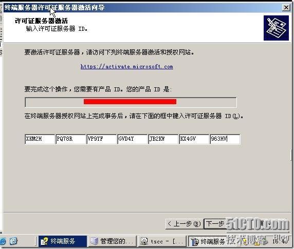 激活windows server 2003终端服务_服务器_13