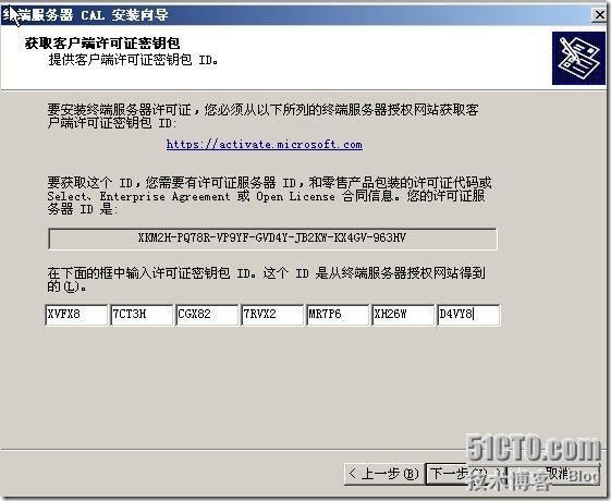 激活windows server 2003终端服务_windows_16