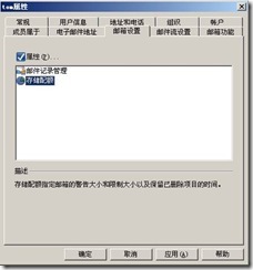 Exchange2007创建管理收件人_管理收件人_05