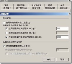 Exchange2007创建管理收件人_收件人_06