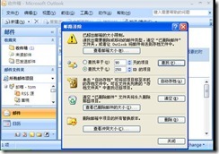 Exchange2007创建管理收件人_管理收件人_07