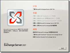 Exchange 企业邮件与Windows安全应用 — 规划和安装Exchange 2007_休闲_03